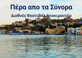 Η ταινία 