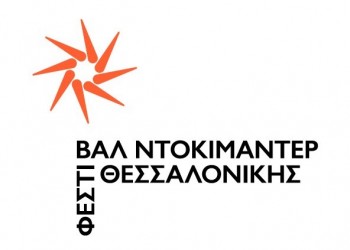 Συμμετοχή στο διεθνές 