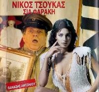 Ο ΑΝΘΡΩΠΟΣ ΠΟΥ ΘΑ ΓΙΝΟΤΑΝ ΚΕΡΑΤΑΣ