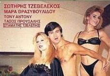 Η ΜΕΓΑΛΗ ΤΩΝ ΜΠΑΤΣΩΝ ΣΧΟΛΗ