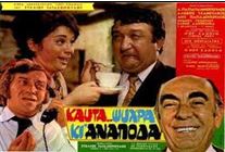 ΚΑΥΤΑ … ΨΥΧΡΑ ΚΑΙ ΑΝΑΠΟΔΑ