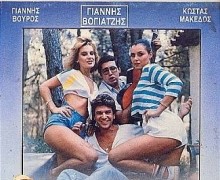 ΣΧΟΛΗ ΘΗΛΥΚΩΝ ΚΑΜΑΚΙΩΝ